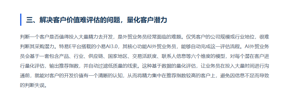 特易E平台